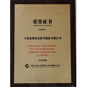 SIS、碳五石油樹脂等產(chǎn)品產(chǎn)量第一